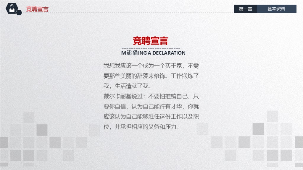 岗位竞聘ppt最好的模板,述职竞聘ppt模板免费版