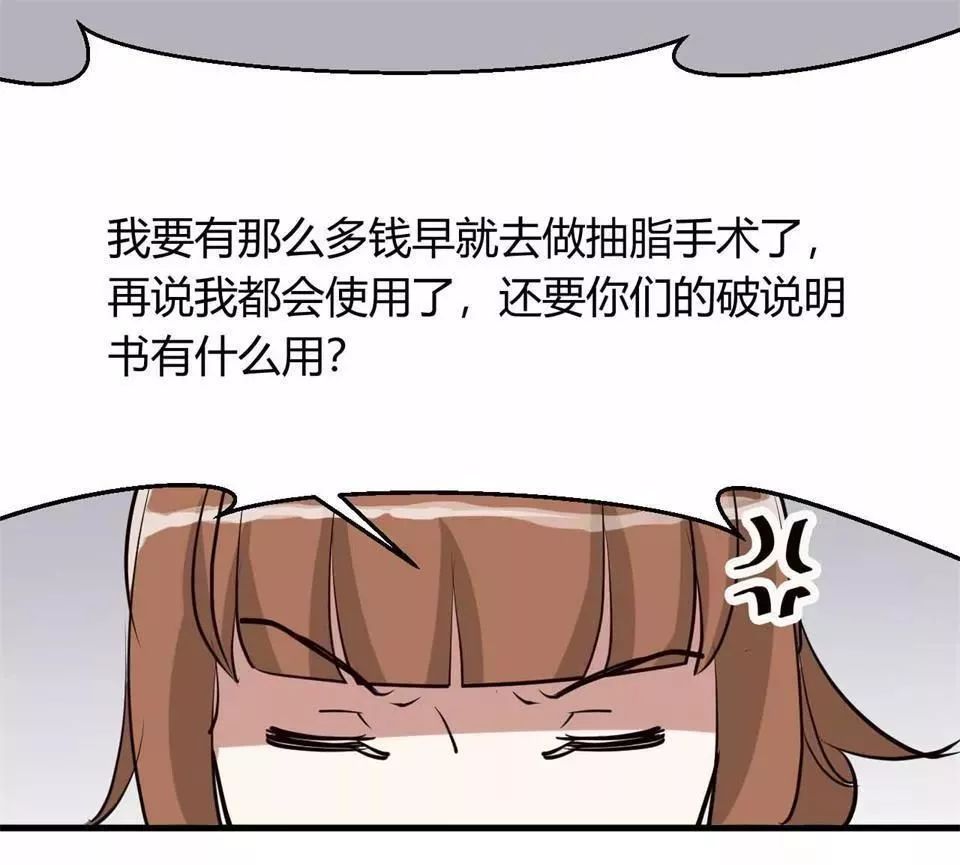 变美胶囊漫画,变美漫画免费观看