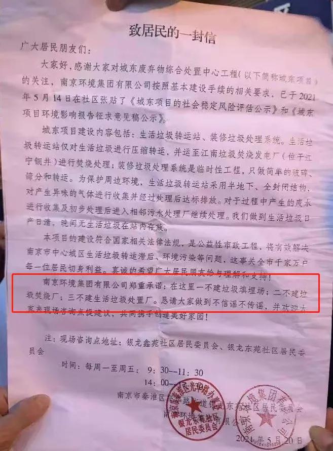 探秘南京最大垃圾处置基地,南京废弃物处理哪里有