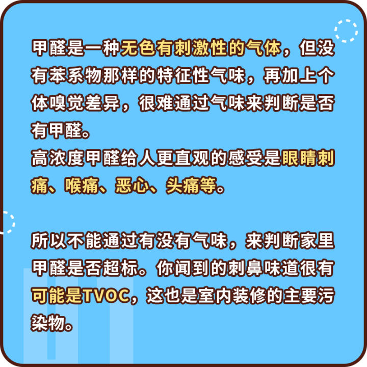 除醛仪除甲醛真的有用吗,最有效最科学的除甲醛方法