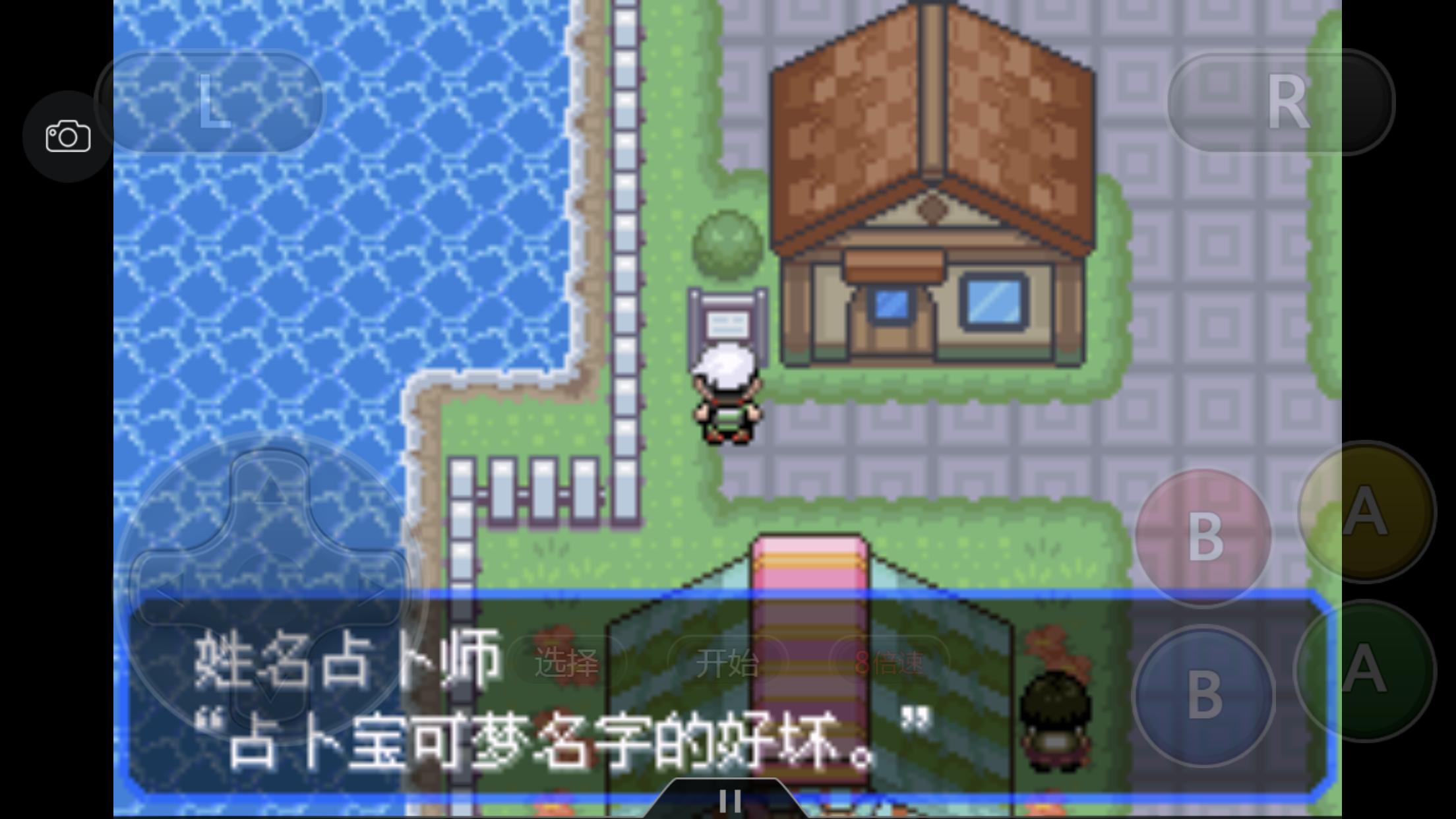 究极绿宝石5一周目攻略,究极绿宝石一周目神兽攻略