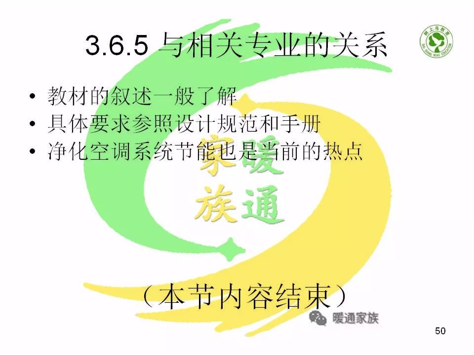 净化暖通设计新手入门教程,洁净车间暖通基础知识