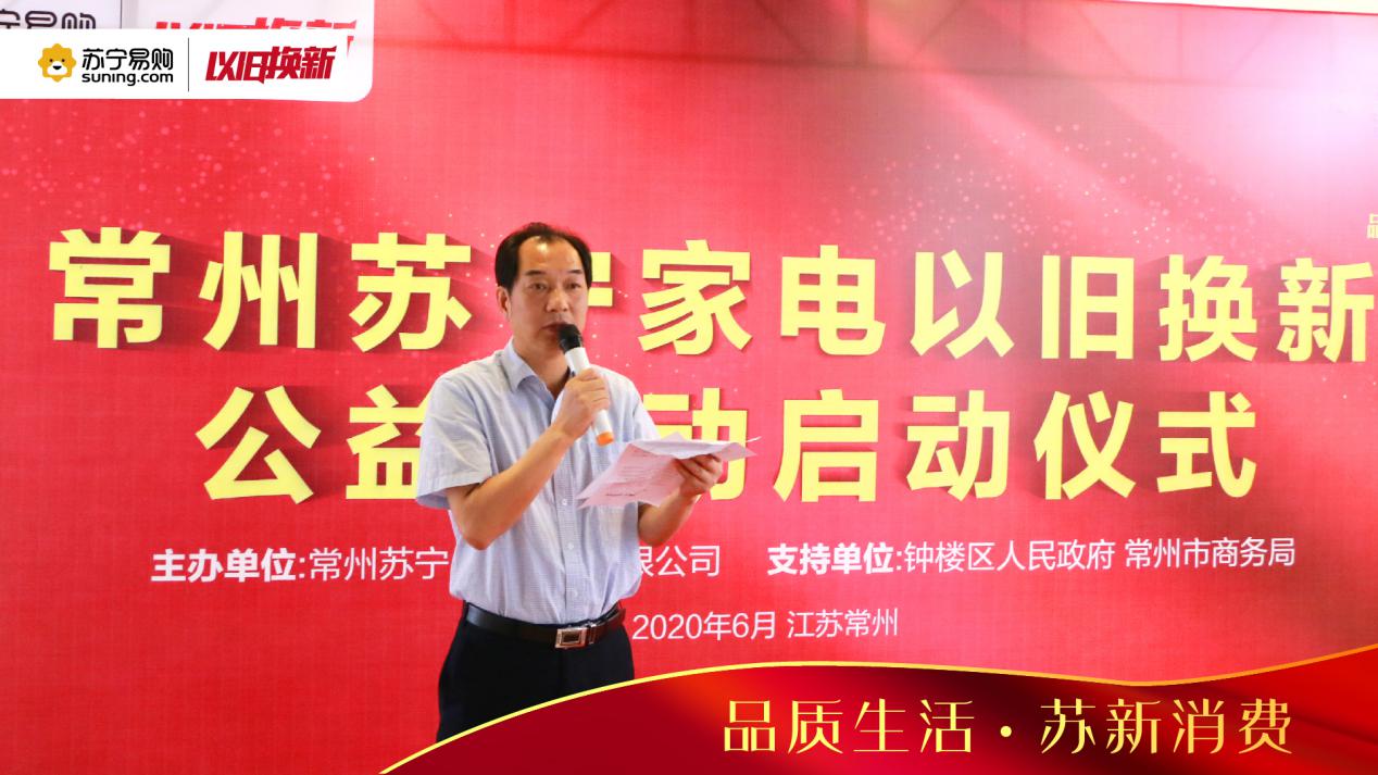 苏宁旧家电以旧换新,常州家电以旧换新