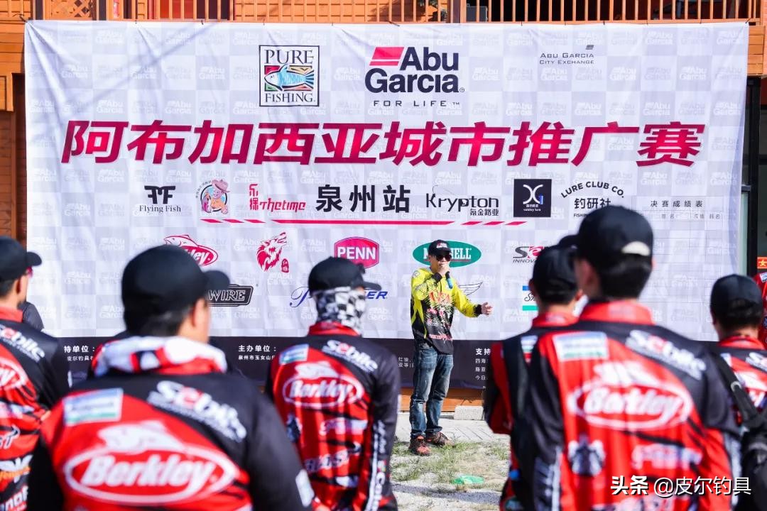 皮尔钓具公开赛,阿布加西亚威海皮尔钓具有限公司