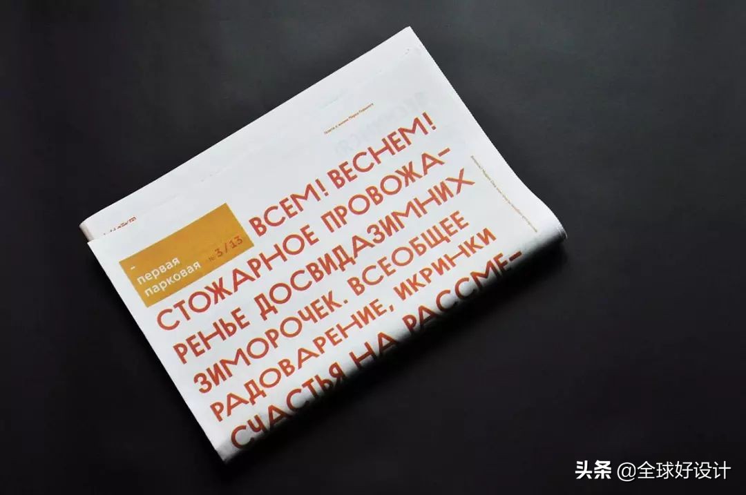 报纸设计方案,美食报纸版面设计