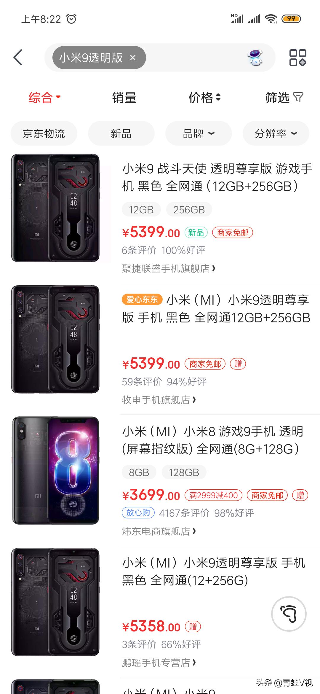 小米9和vivoiqoo哪个销量高,小米vivo手机批发价