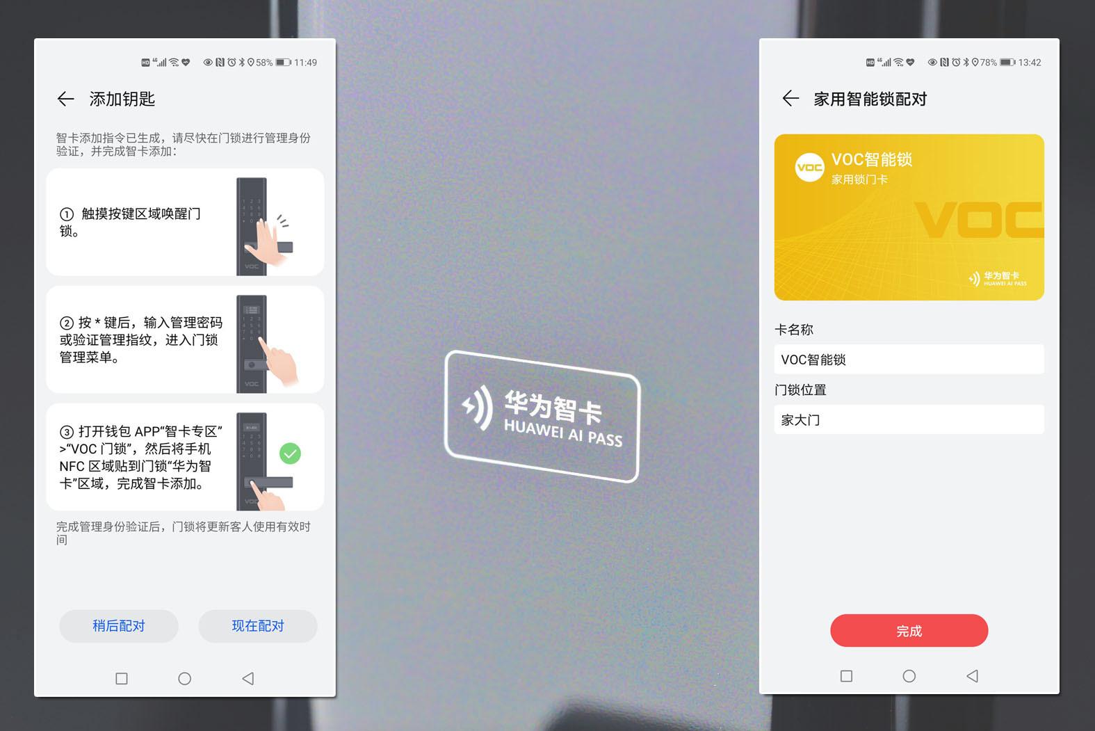 智能门锁最舒服的解锁方式,五种智能门锁解锁方式