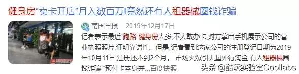 *拍偷**、性暗示、*养包**…健身房的1.5万亿生意究竟是什么？