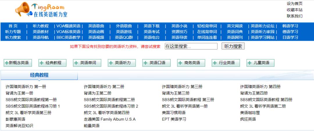推荐常用的英语网站,有大量英语资源的网站