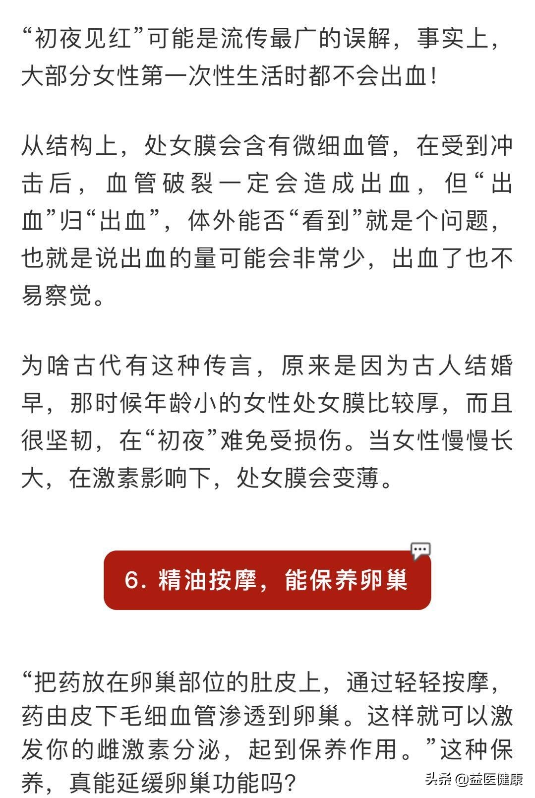 妇科体检有哪几个认识误区,妇科四大误区