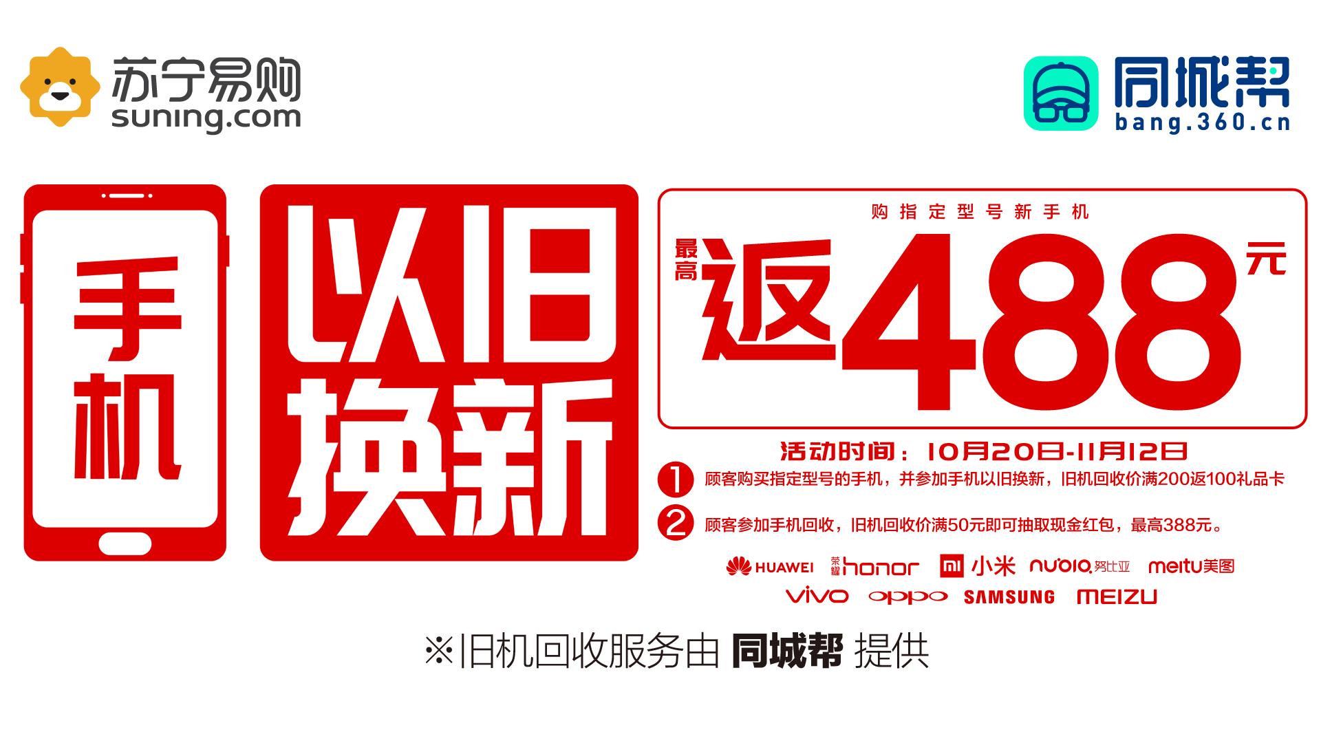 苏宁旧手机回收钱多久能到账,苏宁二手手机回收套路