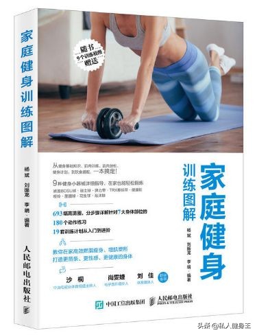 健身常见的损伤,健身运动过度的处理方法