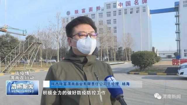 渭南市有序恢复生产生活秩序,渭南市复工复产交通恢复