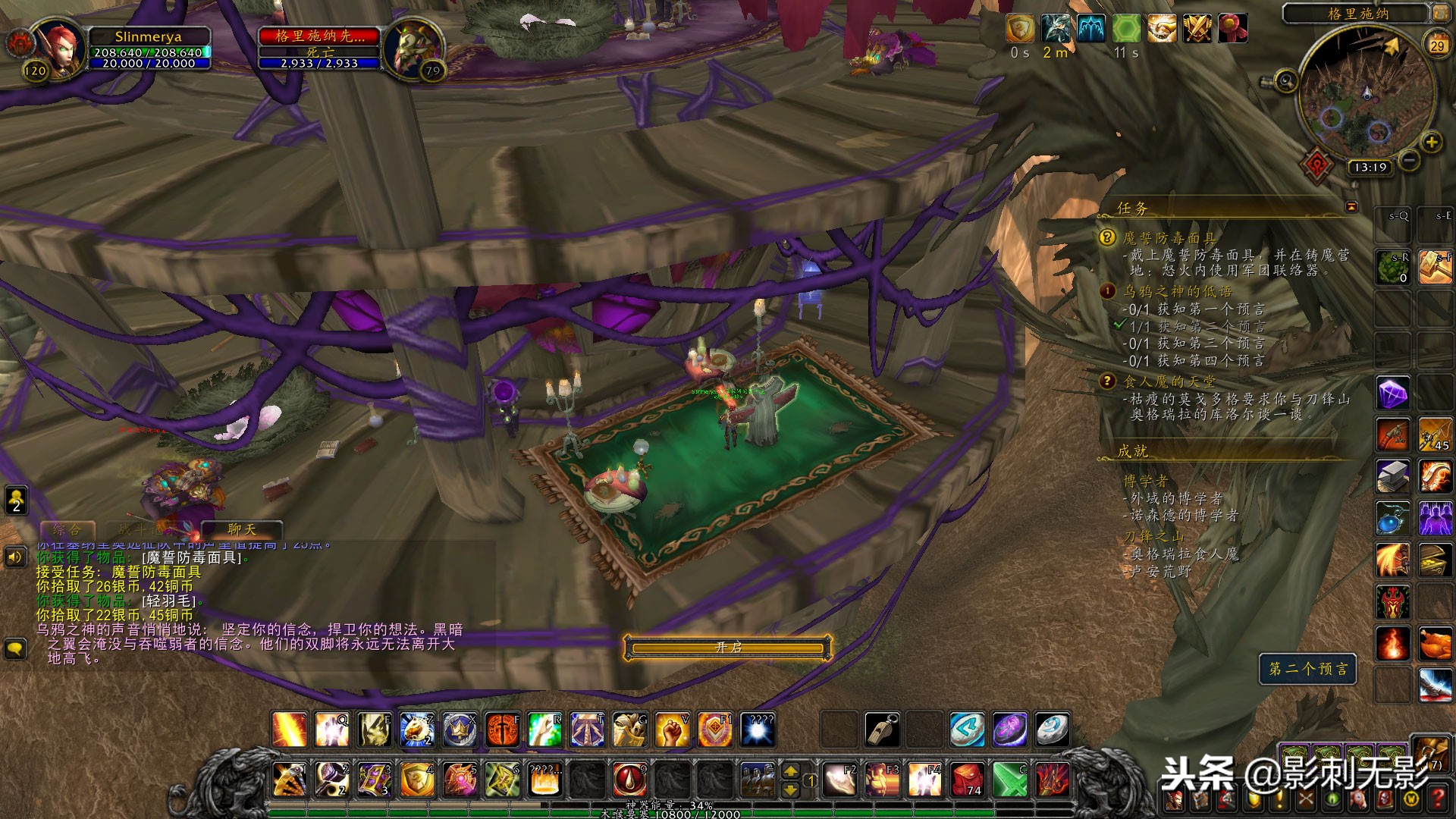 外域刀锋山任务可否跳过,外域刀锋山破碎者的盾牌任务