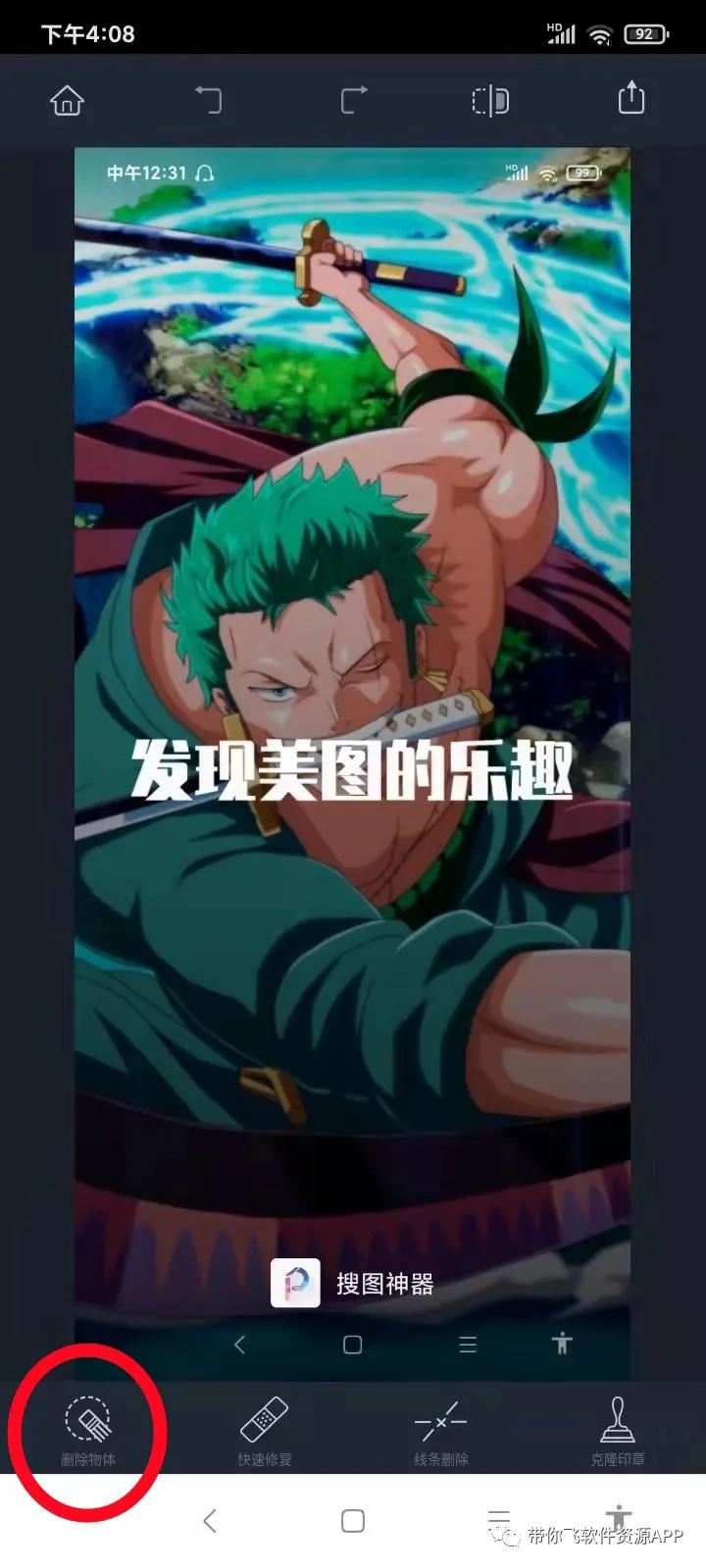 搜图神器,搜图神器使用方法