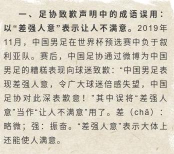 中国足协竞赛新规,中国足协会议信息