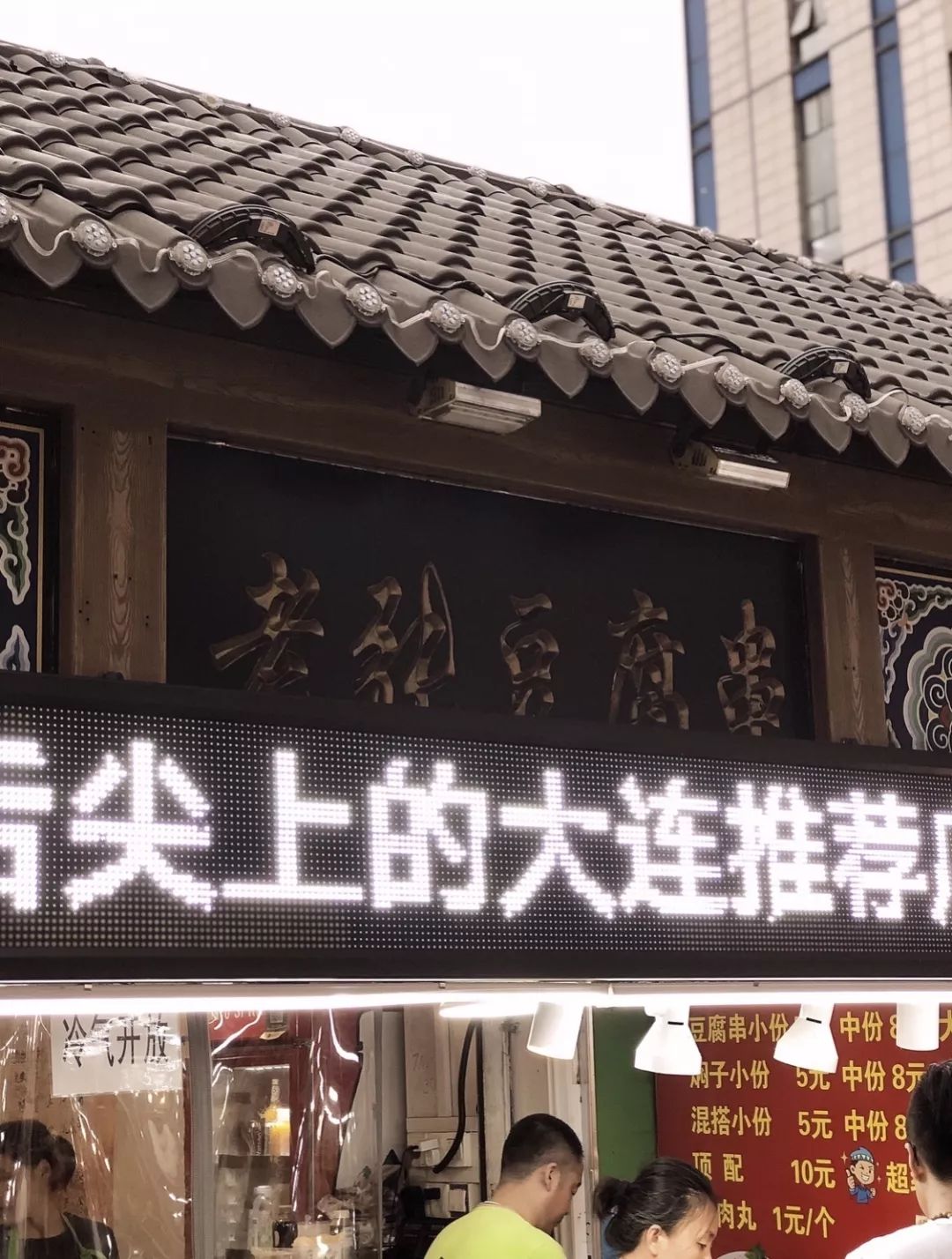 大连最火的小吃街,大连最火爆的小吃街