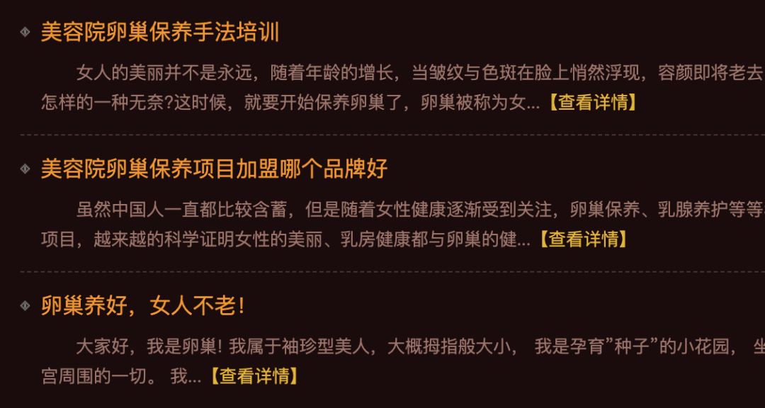 这个专坑女性的美容项目，很多人排队扔钱还不知道被骗了