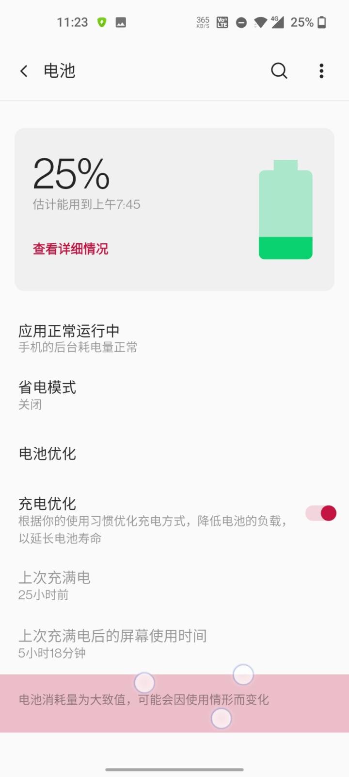 一加8使用三周感受,一加8重度使用半年后测评
