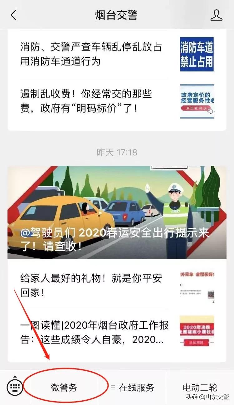 车管所代他人处理违章,车管所代办合法合理吗