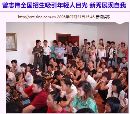 曾志伟揭秘演艺圈内幕,曾志伟心路历程