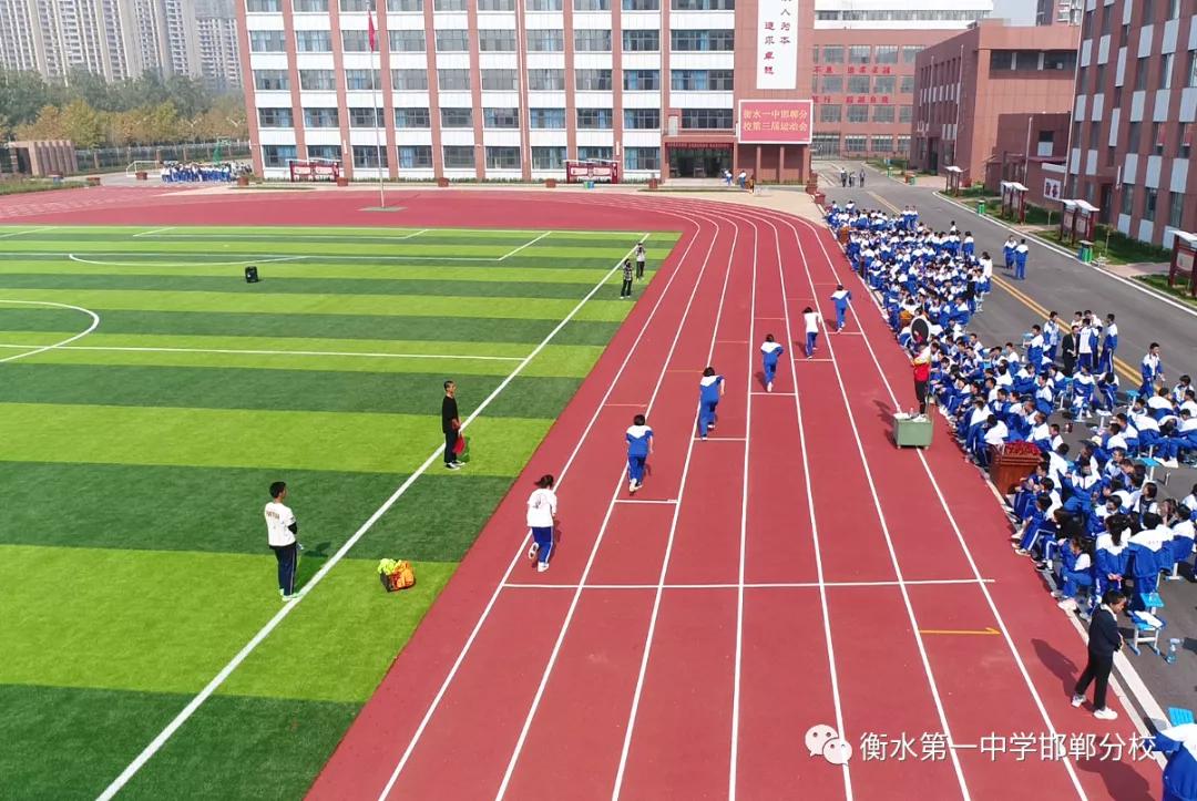 衡水一中邯郸分校视频,衡水邯郸分校运动会