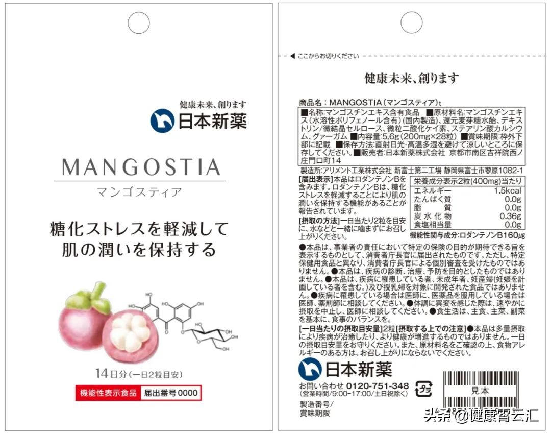 「原创」抗糖化催生抗衰老新蓝海，解读抗糖界冠军POLA