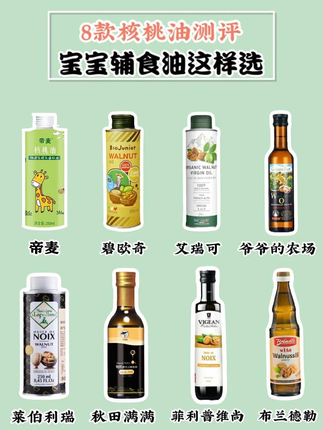 宝宝辅食油选山茶油还是核桃油,核桃油宝宝测评排行榜第一名
