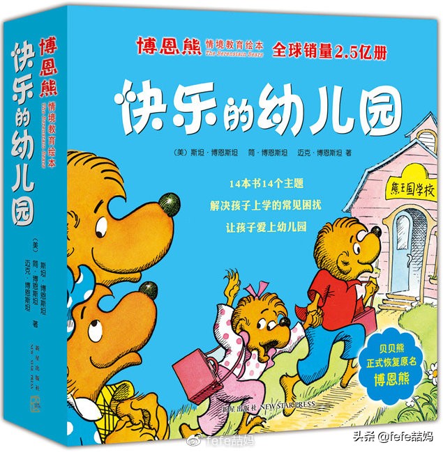 开学第一课读书的孩子,开学第一天成长手册