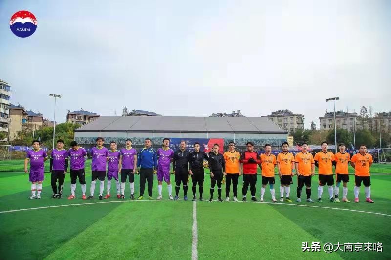 2022茅台王子酒杯八人制足球赛,上海茅台王子杯首届足球比赛