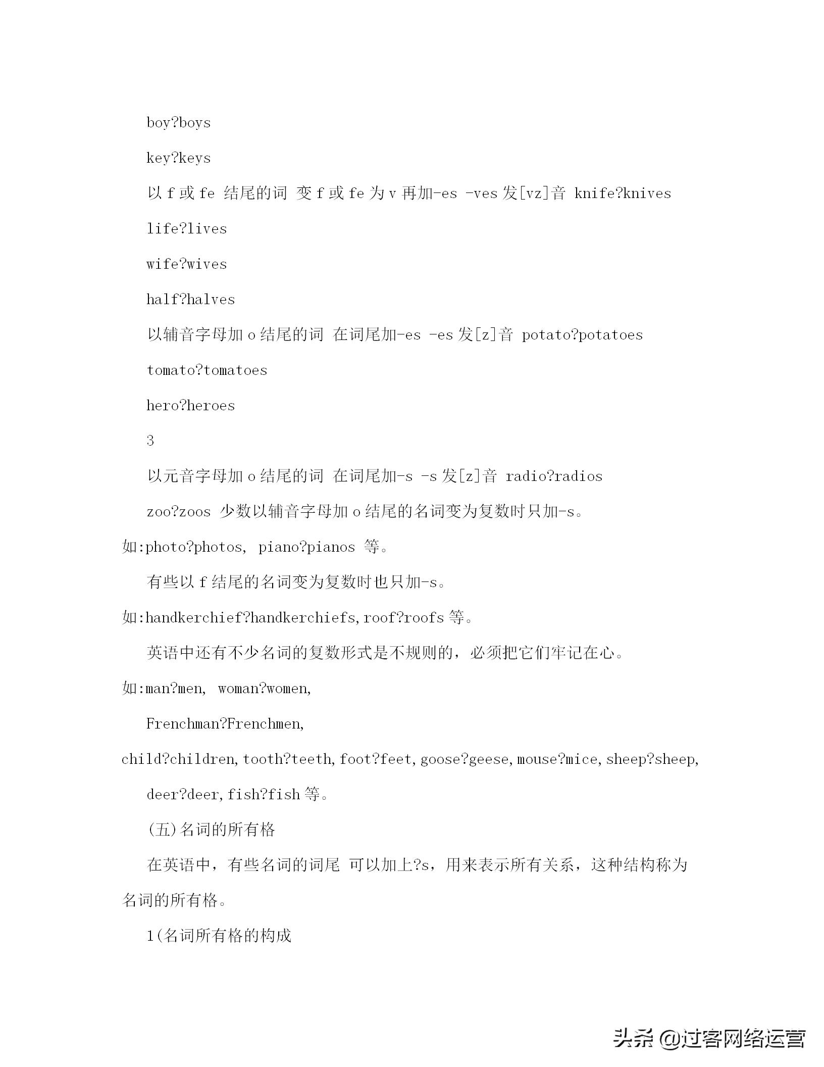 初中英语语法教案,初中英语语法教案一般将来时