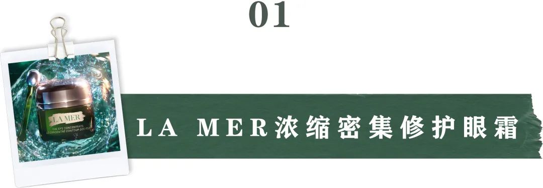 十大公认好用的去眼纹眼霜,眼霜推荐平价祛细纹40岁