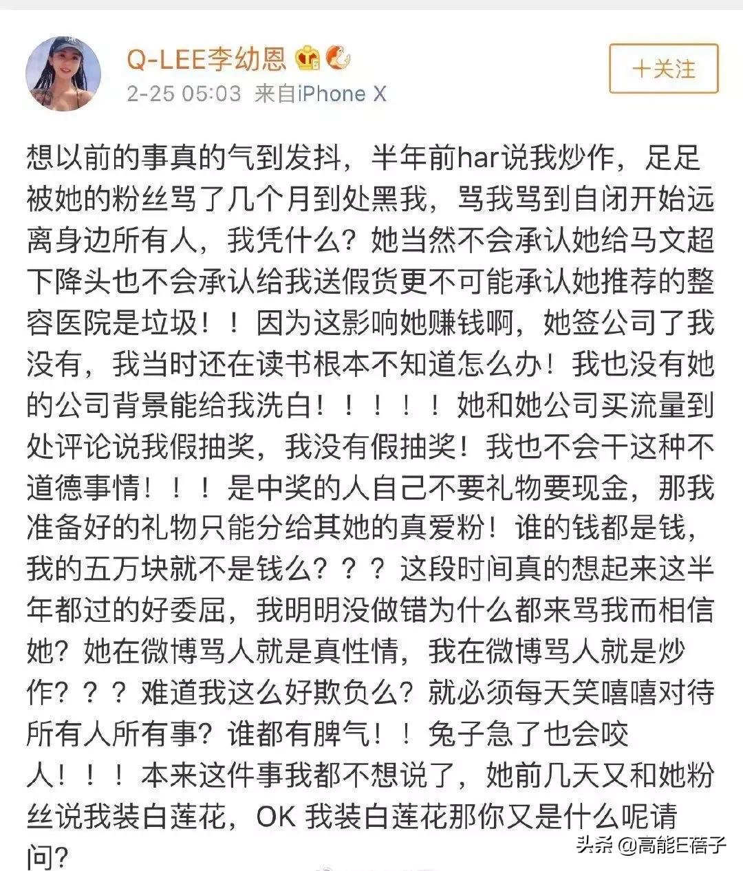 韩安冉直播结婚后续,韩安冉直播结婚