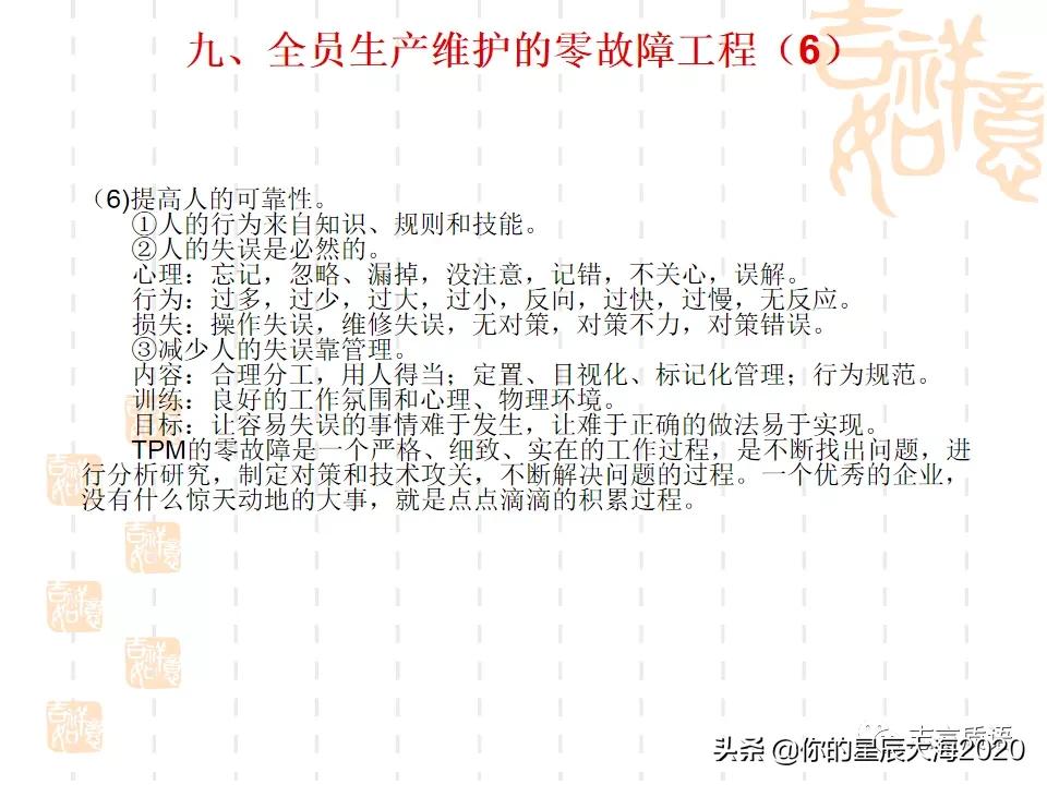 tpm学习心得,tpm学习视频