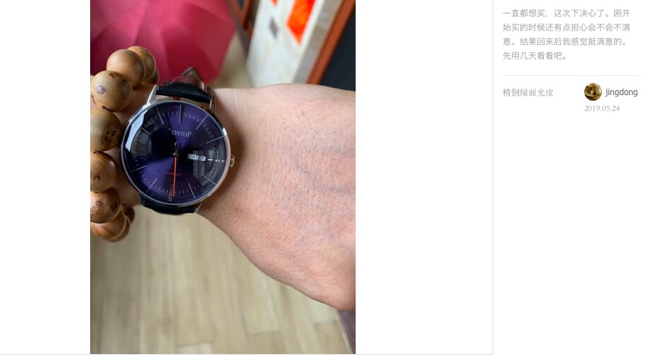 天舵全自动机械手表 (天舵机械手表性价比)