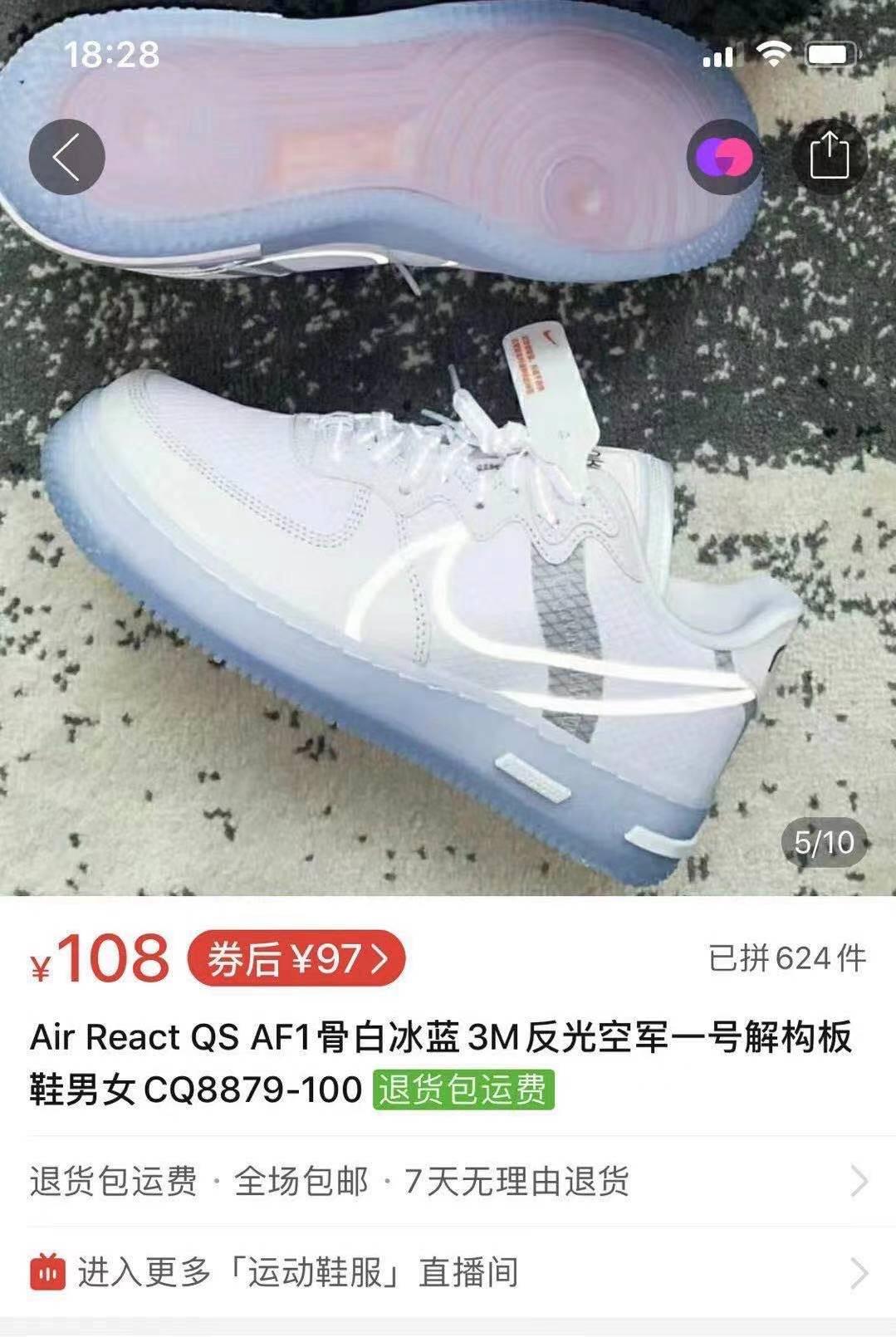 拼多多耐克官网鞋是正品吗,拼多多耐克鞋是正品吗