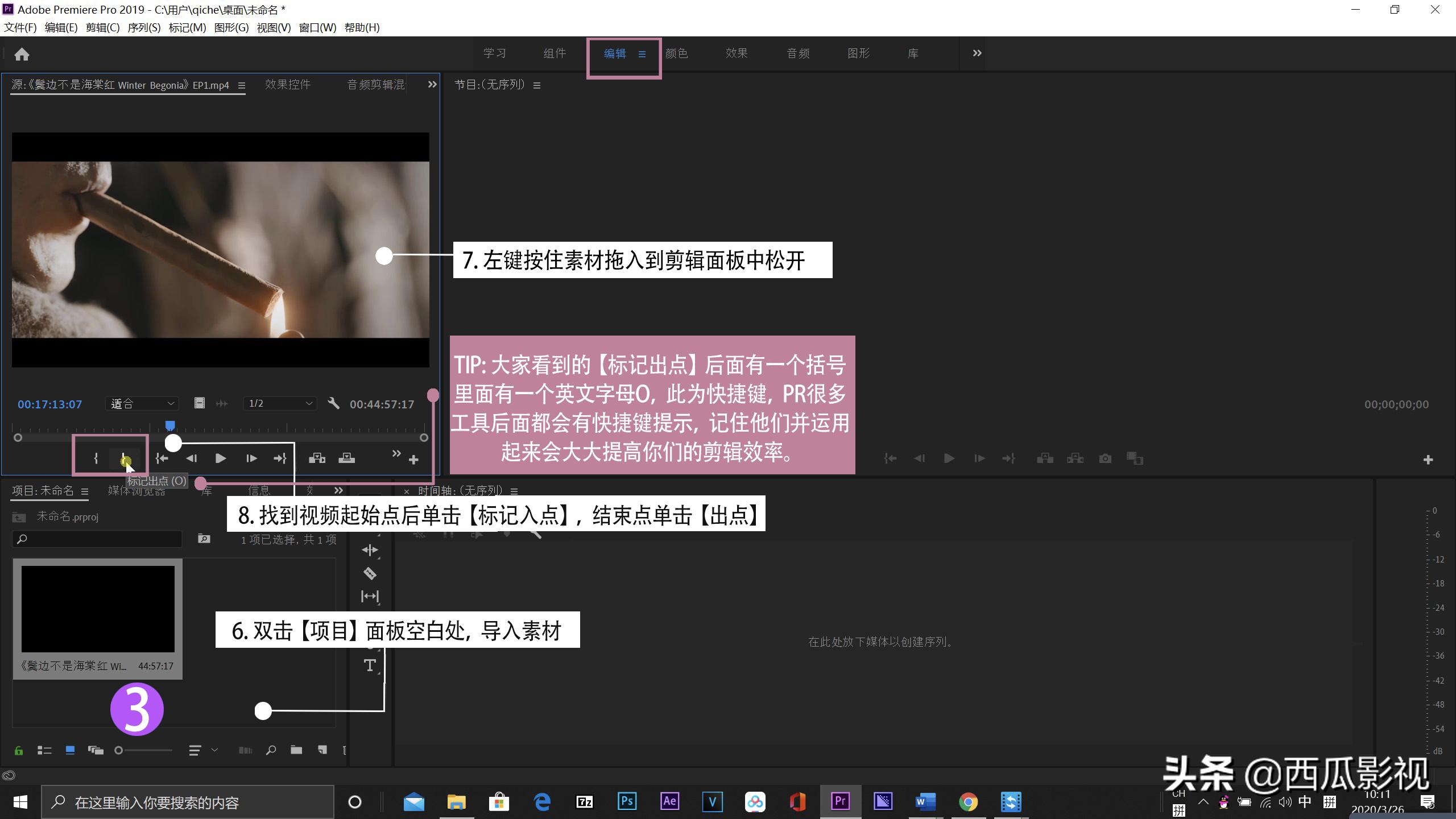 影视混剪教程实操pr,剪映零基础学pr视频