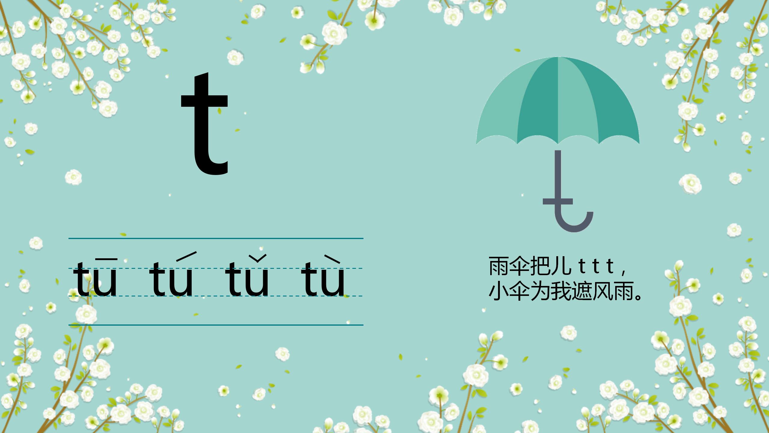幼儿园声母拼音背诵口诀,幼儿学声母拼音最简单的方法