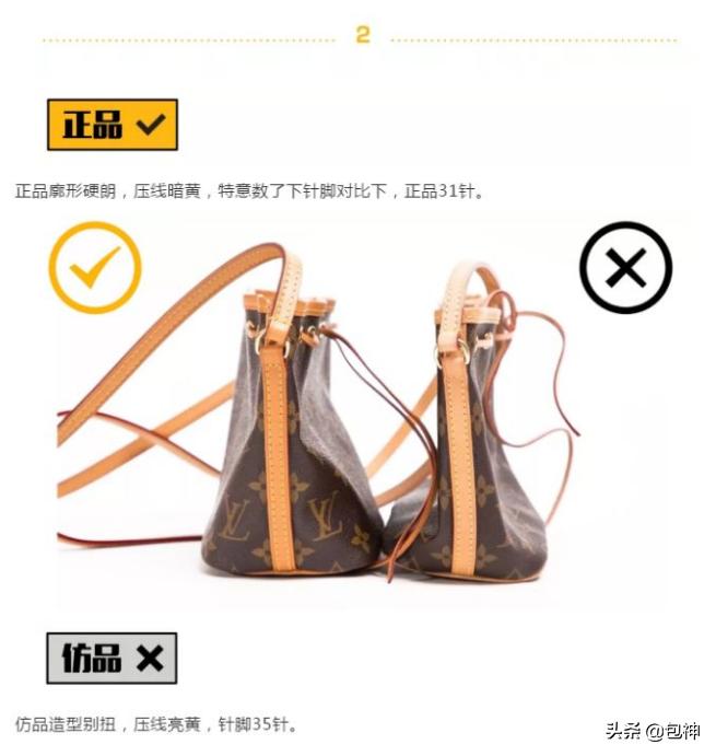 包神-鉴定干货丨LV进阶鉴定及水桶包NanoNoe真伪
