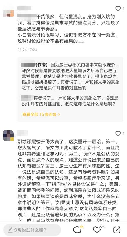 凡尔赛文学和反凡尔赛文学,凡尔赛风和凡尔赛文学