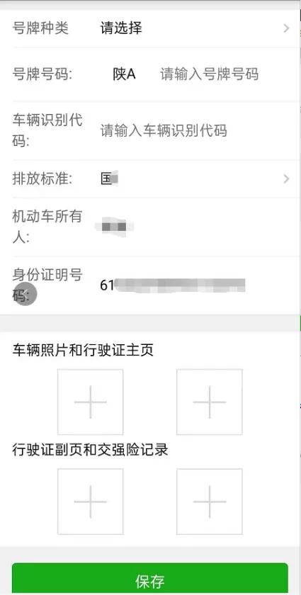 西安市公安局关于第十四届全国运动会和残特奥会期间实施载货汽车交通管控措施的通告