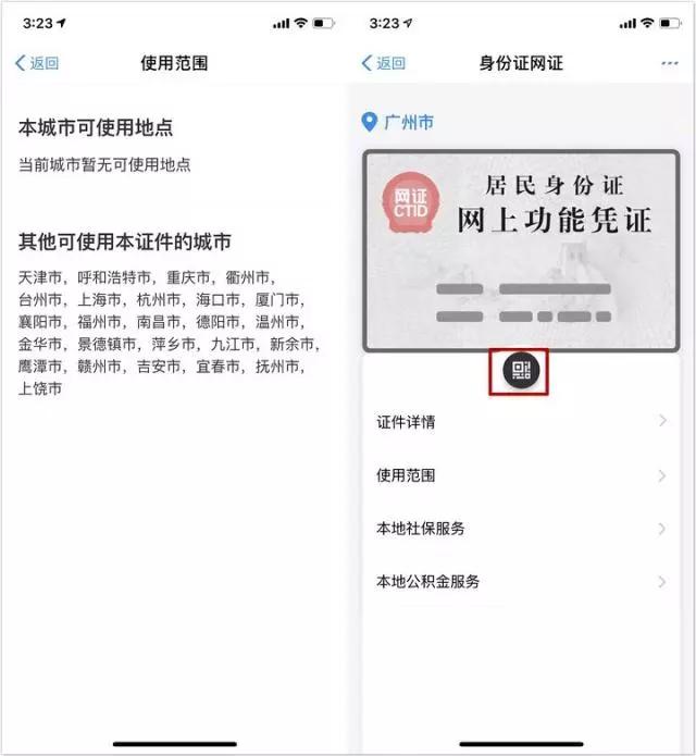 支付宝免费电子证件,支付宝电子证件有什么用
