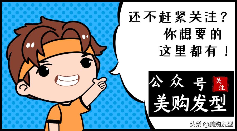 meigo发型,头发干枯怎么急救妙招