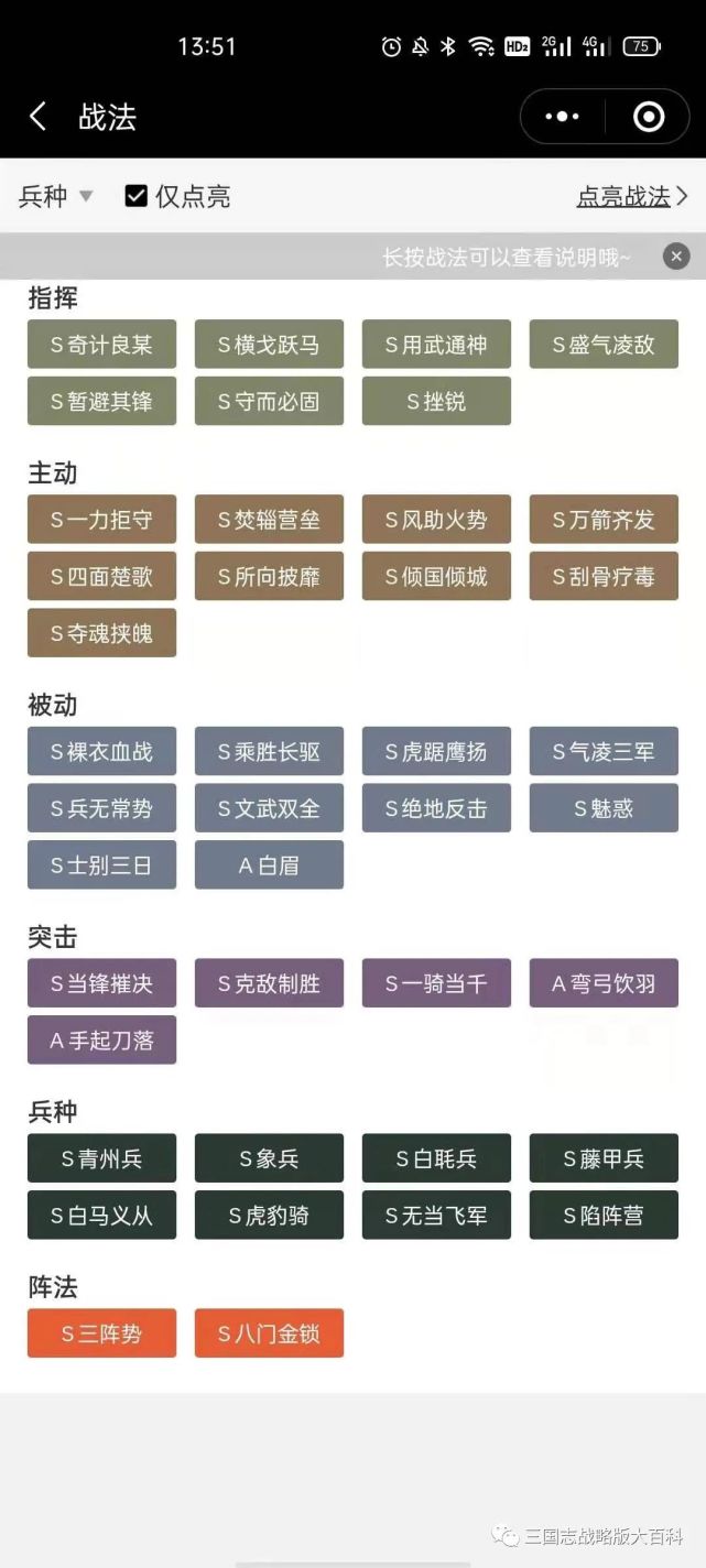 三国志战略版白板能打到什么程度,三国志战略版各种状态解读