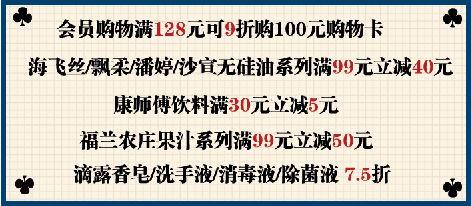 满减活动来袭好货超低价秒杀,优惠秒杀满减红包名额