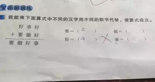 盘点那些做过最气的题,做过最气的题是什么题