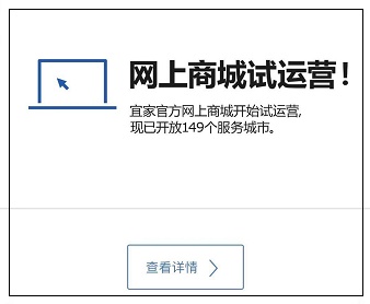 福州宜家和其他宜家有区别吗,好消息福州话