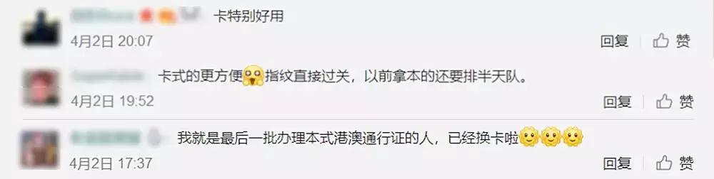 护照失效港澳通行证可以办么,港澳通行证显示失效是什么意思