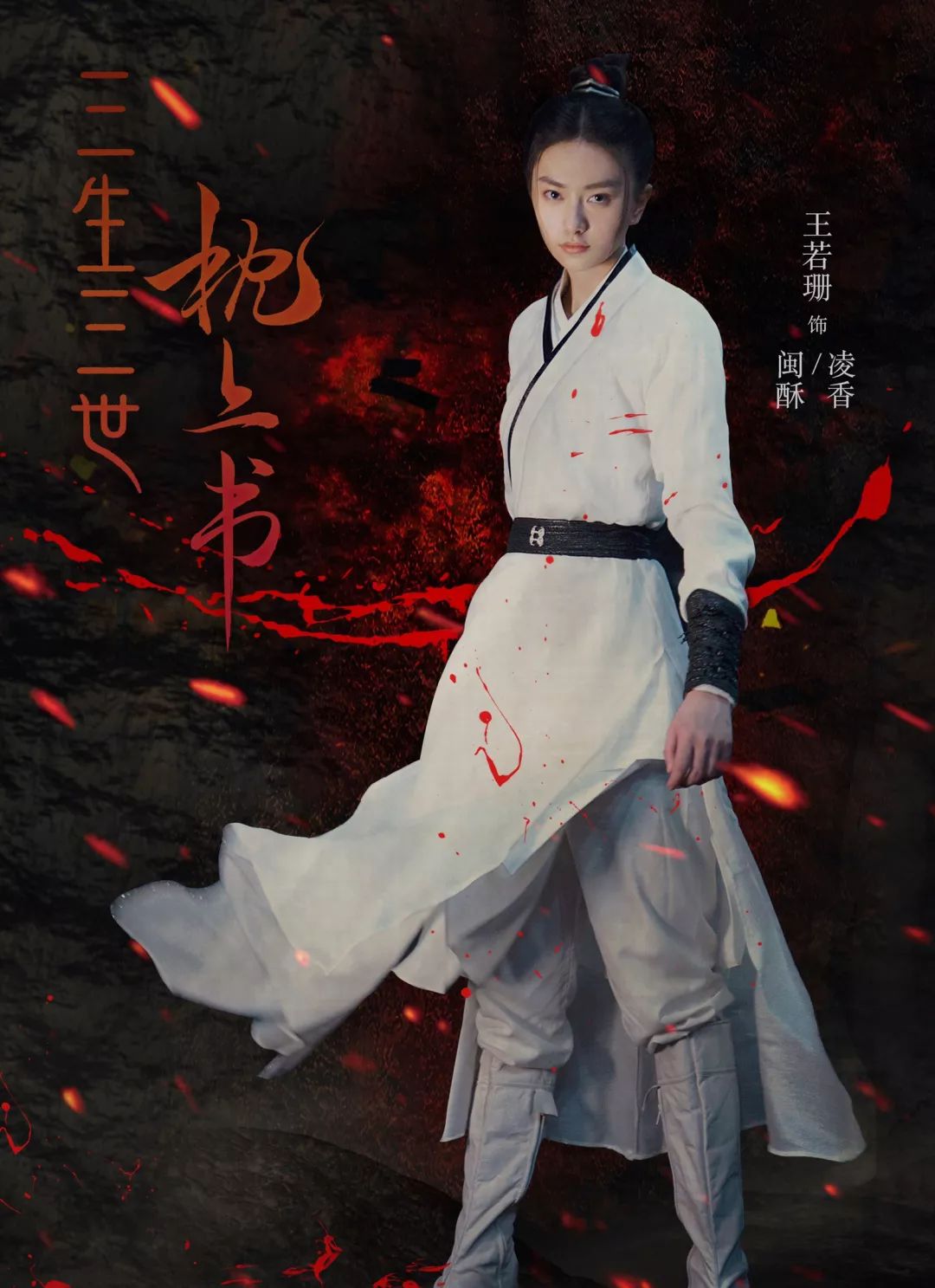 三生三世枕上书演员阵容预告,三生三世枕上书哪个角色厉害