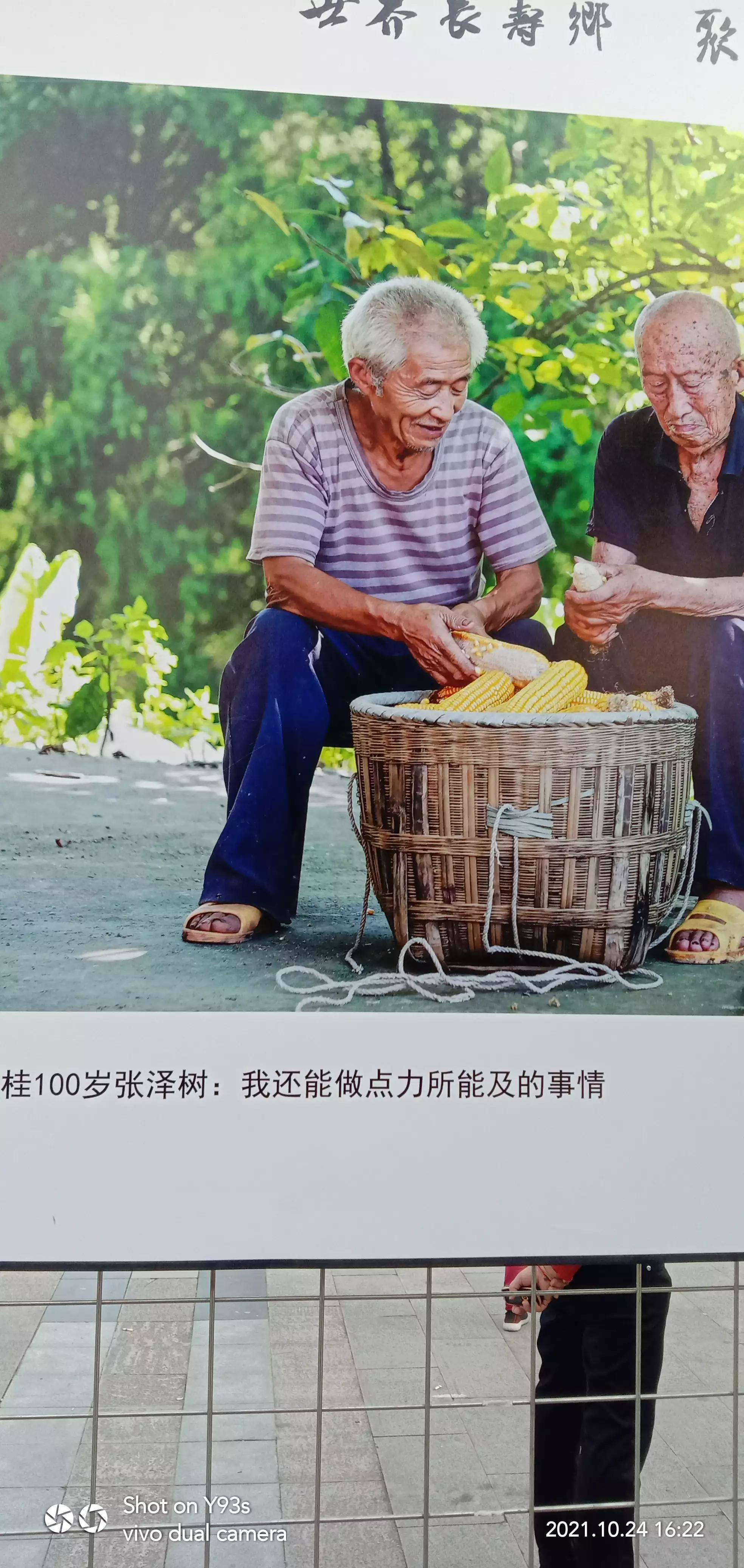 中国长寿之乡风景区,中国长寿之乡彭山